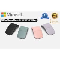 Microsoft Arc Mouse Bluetooth XZ/ZH/KO/TH Hdwr (เม้าส์ไร้สาย)