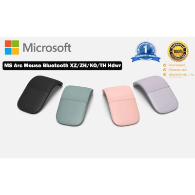BESTSELLER อุปกรณ์คอม RAM Microsoft Arc Mouse Bluetooth XZ/ZH/KO/TH Hdwr (เม้าส์ไร้สาย) อุปกรณ์ต่อพ่วง ไอทีครบวงจร