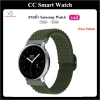 สายผ้า Samsung Watch 5 / 4 ลายคลื่น ขนาด20mm 22mm Watch 5 pro / Watch 4 classic / watch3  Active 2 Gear3 / 2