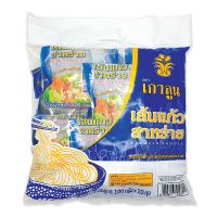 ใหม่ล่าสุด! เกาลูน เส้นแก้วสาหร่าย 100 กรัม x 10 ถุง Kowloon Seaweed Noodle 100g x 10 bags สินค้าล็อตใหม่ล่าสุด สต็อคใหม่เอี่ยม เก็บเงินปลายทางได้