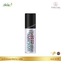 ยาน้ำมันตราวังว่านพลัส 30 CC Medicated oil Wangwan plus