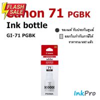 Canon GI-71 PGBK น้ำหมึกพิมพ์แบบขวด สีดำ ของแท้ #หมึกปริ้นเตอร์  #หมึกเครื่องปริ้น hp #หมึกปริ้น   #หมึกสี #ตลับหมึก