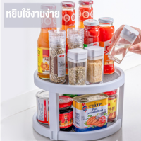 ถาดวางเครื่องปรุง หมุนได้ 360 องศา ถาดหมุนเครื่องปรุง