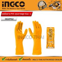 INGCO ถุงมือยาง PVC คุณภาพสูง Size : L รุ่น HGVP02 ( PVC Gloves )