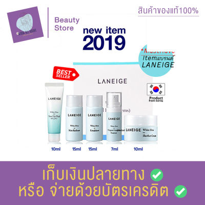 Laneige White Dew Trial Kit 5 Items ชุดบำรุงผิว ครีมผิวขาว เผยผิวสว่าง ผิวขาว กระจ่างใส และช่วยให้ผิวชุ่มชื่น สินค้าพร้อมส่ง