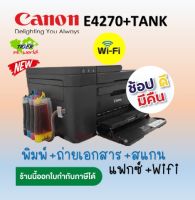 CANON PIXMA E4270 (พิมพ์+ถ่ายเอกสาร+สแกน+แฟกซ์+wifi)