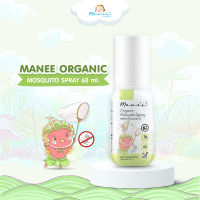 Manee Organic Mosquito Spray มานี ออร์แกนิค สเปรย์กันยุง สำหรับเด็กและผิวแพ้ง่าย (ปริมาณ 60ml)