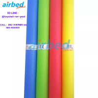 Airbedplus แท่งโฟม แพ็ค 4 ชิ้น รุ่น AN-0101