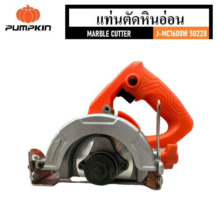 pumpkin-แท่นตัดหินอ่อน-1600-วัตต์-j-mc1600w-รหัส-50228-มีปุ่มล็อคสวิตช์การทำงาน-สามารถทำงานได้อย่างต่อเนื่อง