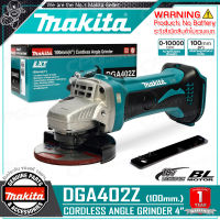 MAKITA เครื่องเจียร์ หินเจียร์ ไร้สาย 18V ขนาด 4 นิ้ว รุ่น DGA402Z ++ไม่รวมแบตเตอรี่ และแท่นชาร์จ++