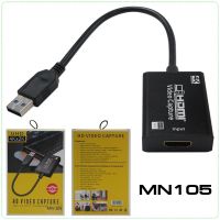 อุปกรณ์จับภาพวิดีโอ MN-105 HDMI Capture Card 4K USB 3.0 1080P/30FPS สตรีมมิ่งสำหรับ PC PS4 Xbox One