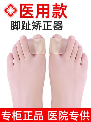 Big toe hallux valgus corrector men and women can wear shoes big toe bone women correct separation toe splitter