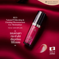 อายครีมสูตรลดเลือนริ้วรอย กระจ่างใส ตึงกระชับ Oriental Princess RED Natural Whitening &amp; Firming Phenomenon Eye Moisturiser ปริมาณ 15 ml.