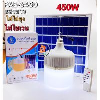 หลอดไฟโซล่าเซลล์ พลังงานแสงอาทิตย์ สปอร์ตไลท์ LED หลอดไฟตุ้ม หลอดไฟ LED หลอดไฟพร้อมแผงโซล่าเซลล์