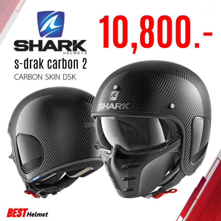 หมวกกันน็อค SHARK S-DRAK CARBON 2 | Lazada.co.th