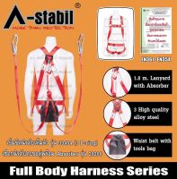 เข็มขัดกันตกแดง ตะขอคู่และ Absorber  (A-Stabil Full Body Harness )