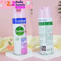 Dettol all in one Exp 02/2024 สเปรย์ยับยั้งไวรัส เดทตอลสเปรย์ฆ่าเชื้อโรค  กลิ่นซากุระ 450มล.