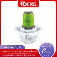 BSBOSS เครื่องบดหมู เครื่องปั่นพริก ปั่นหมู ผัก ผลไม้ เครื่องผสมอาหาร เครื่องปั่นอาหาร เครื่องเตรียมอาหาร