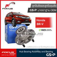 GSP ลูกปืนล้อหลัง Honda BRV ปี15-21 / ลูกปืนล้อ BR-V / 9230190