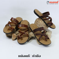 Naaood – รองเท้าแตะทำมือ รองเท้าแตะหนังวัวแท้ งานหนังแท้ รุ่น TREE I (Unisex) สีน้ำตาลเข้ม / สีน้ำตาลแดง