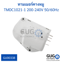 ทามเมอร์คางหมู TMDC1021-1 200-240V 50/60Hz