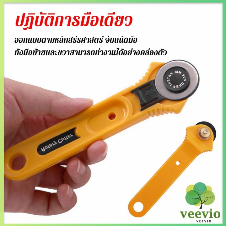 คัตเตอร์ตัดผ้า-28-mm-แบบกลม-ลูกกลิ้งตัดผ้า-สำหรับงานตัดผ้า-หนัง-กระดาษ-rotary-cutter