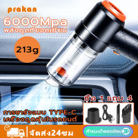 เครื่องดูดฝุ่นในรถ 60000Pa เป่า/ดูด/การดูดซุปเปอร์เฮอริเคน 1200mAh  เครื่องดูดฝุ่นไร้สาย ที่ดูดฝุ่นในรถยนต์ เครื่องดูดในรถ