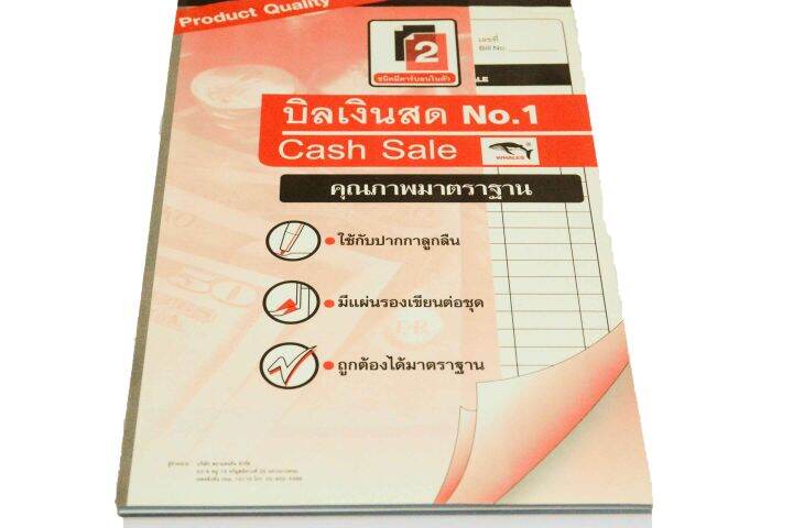 บิลเงินสดคาร์บอนในตัว-ตราปลาวาฬno-2