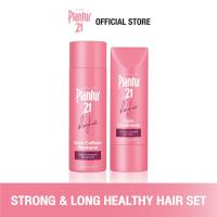 (หมดอายุ 12/2023) PLANTUR 21 Strong &amp; Long Healthy Hair Set Nutri-Caffeine Shampoo &amp; Nutri Conditioner พลานทัว 21 เซ็ตบำรุงผมยาวสุขภาพดี