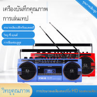 เครื่องบันทึกสี่ส่วนที่มีกำลังสูงเครื่องบันทึกวิทยุเครื่องเล่นเทป USB การ์ด SD ฟังก์ชั่นบลูทูธ