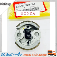 HONDA ครัช GX35 ผ้าคลัทช์ เครื่องตัดหญ้า Honda GX35 , TL33,GX31,GX35NT  คลัท คลัช คลัทช์ ชุดคลัทช์ เครื่องตัดหญ้า