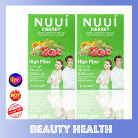 Nuui Fiberry หนุย ไฟเบอร์รี่ (10 ซอง x 2 กล่อง)