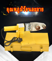 แบบพกพา 20-32 มม.เครื่องทำความร้อนอัตโนมัติเครื่องเชื่อมพลาสติกAC 220V 600WพลาสติกPPRลวดเชื่อมท่อ,Hot Meltเครื่อง 220V 600W อุณหภูมิความร้อนควบคุม PPR PE ท่อ PP เครื่องเชื่อมท่อแป๊ป + หัวชุด