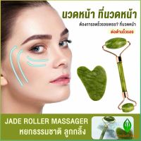 Gw กัวซานวดหน้า ที่นวดหน้าธรรมชาติ  Facial Care Tools Facial Care Tools