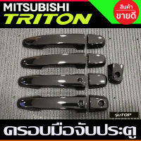 ครอบมือจับประตู สีดำเงา รุ่นท๊อป 4ประตู Mitsubishi Triton 2015 2016 2017 2018 2019 2020 2021 2022 ใส่ร่วมกัน