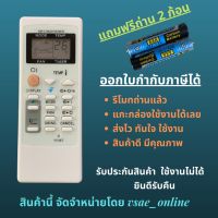 รีโมทแอร์sharp รีโมทแอร์ชาร์ป CRMC-A751JBEZ  รุ่น A751 A Series  A791 ปุ่มกดแบบนี้ใช้แทนกันได้ทุกรุ่น ไม่ต้องจูน #รีโมท  #รีโมททีวี   #รีโมทแอร์ #รีโมด