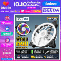 YOUDA พัดลมคอมพิวเตอร์ LED RGB 12CM DC 12V YD-PL110 พัดลมระบายความร้อน แบบซิงโครนัสแบบมัลติฟังก์ชั่น แหวนสำหรับคอมพิวเตอร์เมนบอร์ดคูลเลอร์น้ำหม้อน้ำเย็น LED Cooling Fan 120mm 4PIN/3PIN Silent Quiet Fan Cooler Radiator For PC Computer Case 11 Blades Fan