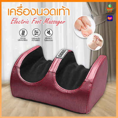 7139 Foot Massager เครื่องนวดเท้า นวดฝ่าเท้า นวดเท้า เครื่องนวดฝ่าเท้า  เครื่องนวดขา