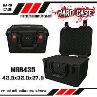 กล่องกันกระแทก WEEBASS กระเป๋า/กล่อง - รุ่น HARDCASE 8435