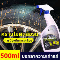 ?อายุการใช้งานยางรถยาวนานขึ้น 10 ปี?GoodDay น้ำยาขัดยางดำ 500ml ยางรถเก่าแก่แตก สึก โป่ง ตากแดดอุณหภูมิสูง ชะลอความแก่และการแตกร้าวของยาง คราบไม่ติดล้อรถ สเปรย์ยางรถยนต์ น้ํายาขัดล้อ สเปรย์เคลือบเงารถ น้ำยาขัดยางรถ น้ํายาเคลือบยางดํา