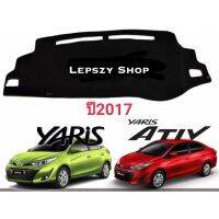 พรมปูคอนโซลหน้ารถ YARIS/YARIS ATIV 2017-2020