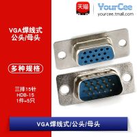 【STOCK】 VGA Plug Welding Type Three Rows 15 Pins Connector DB15 Male Female HDB-15P Socket (5pcs)