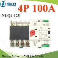 3Phase ATS 100A เบรกเกอร์สวิทช์ 2 ทาง AC สลับไฟอัตโนมัติ NALEI แบบเกาะราง Dinrial รุ่น NALEI-125-4P