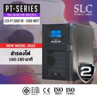 เครื่องสำรองไฟ (UPS) รุ่น SLC LCD-PT 2000VA/2000Watt  (True online / Pure Sine Wave)