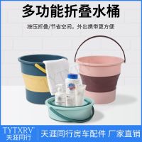 [COD] RV modification accessories travel outdoor folding storage bucket home car portable thickened plastic