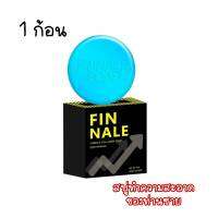 ( 1 ก้อน ) สบู่ฟินนาเล่ Fin Nale Collagen Soap กลิ่นหอมสำหรับท่านชาย 70g.