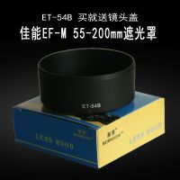 Suitable for Canon EF-M 55-200 lens hood ET-54B M5 M6 M3 M10 camera accessories 52mm