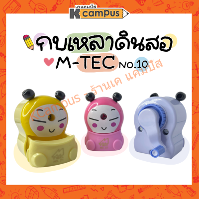 กบเหลา เครื่องเหลาดินสอ M-TEC NO. 22 ลายการ์ตูน 1 รู คละแบบ