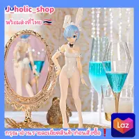 แท้/ญี่ปุ่น?? REM White Pearl BiCute Bunnies Figure FuRyu Re:Zero Starting Life in Another World เรม รีซีโร่ ฟิกเกอร์