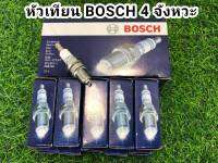 หัวเทียนเครื่องตัดหญ้า หัวเทียนเครื่องพ่นยา BOSCH  4 จังหวะGx35